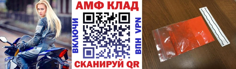 АМФЕТАМИН Розовый  Купить где  Онега 
