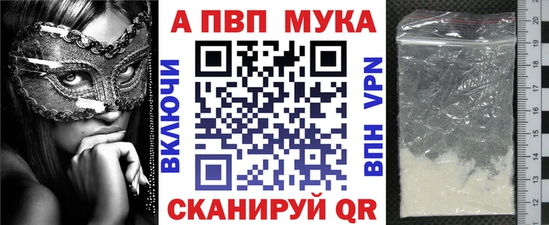 Альфа ПВП СК КРИС  Купить закладки  Онега 