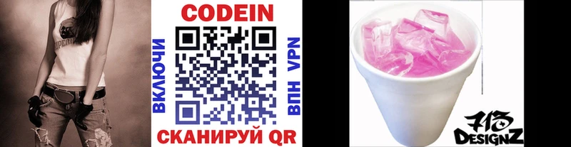 Купить где  Онега  Кодеиновый сироп Lean напиток Lean (лин) 