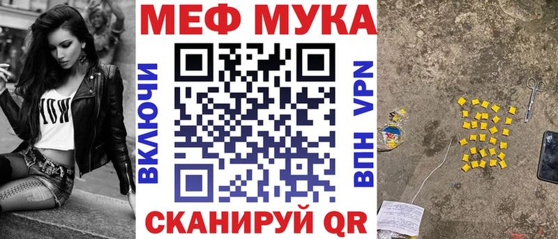 Мефедрон мука  Купить закладки  Онега 