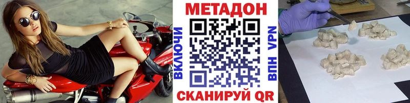 Метадон VHQ  Купить  Онега 