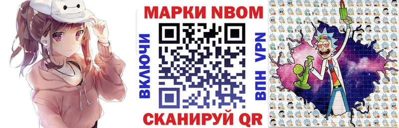 Купить где  Онега  Марки NBOMe 1,5мг 